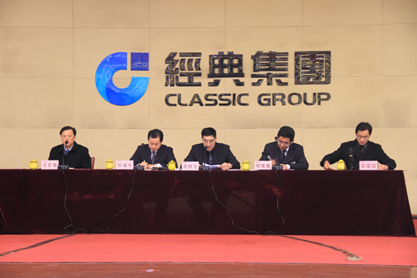 1486629649987246.jpg 集團(tuán)公司董事長(zhǎng)苗樹(shù)文動(dòng)員講話.jpg